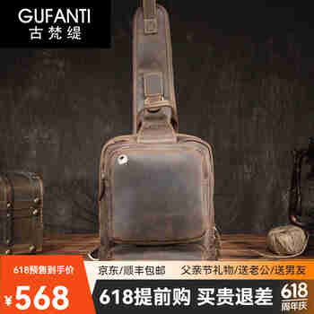 古梵缇（GUFANTI）真皮头层牛皮单肩包男 时尚斜挎包横款挎包单肩包生日礼物送老公 疯马皮深棕色