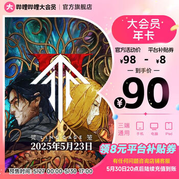 【旗舰店】哔哩哔哩大会员12个月年卡 bilibili大会员B站年度vip大会员填手机号直充
