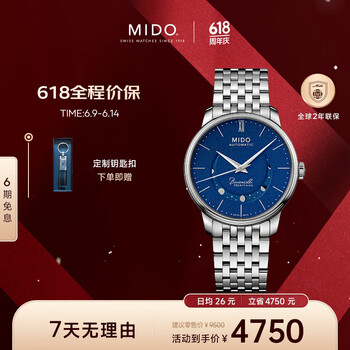 PLUS会员：美度 贝伦赛丽系列 男士腕表 M027.407.11.040.00