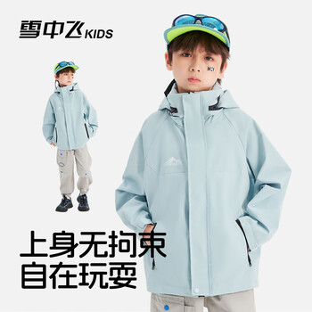 雪中飞儿童外套2025秋装新款女童登山服户外防风连帽夹克衫上衣潮 浅海蓝 130
