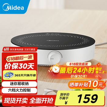 美的 电磁炉  大功率电磁炉小型 大线圈 大火力六档火力