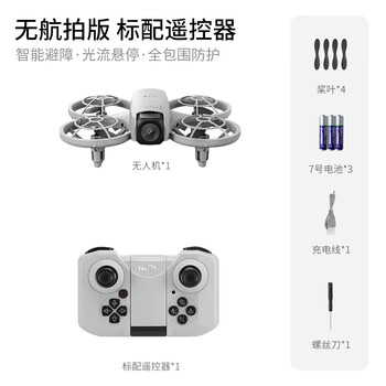 4DRC四迪非大疆无人机高清专业航拍遥控飞机电动玩具男孩儿童生日礼物 避障定高版灰色【双电】