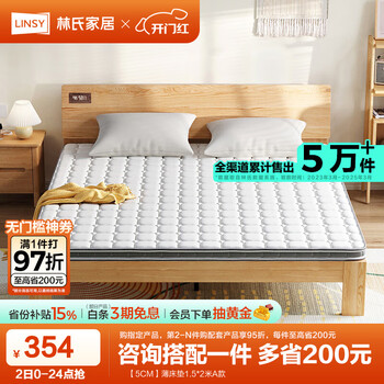 林氏家居 CD137 天然椰棕床垫 1.5*2m 5CM 白色