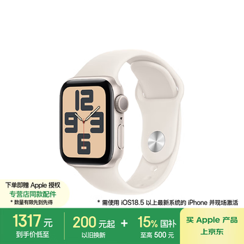 苹果 Apple Watch SE 2024款 智能手表GPS款40毫米星光色铝金属表壳星光色运动型表带S/M MXF43CH/B