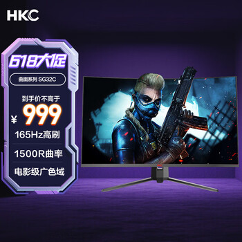 PLUS会员：HKC 31.5英寸 VA 曲面显示器 SG32C