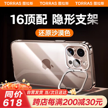 图拉斯【久用不发黄】适用iPhone 16 ProMax手机壳苹果16promax保护套全透明超薄防指纹防摔壳