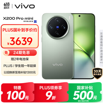 vivo X200 Pro mini 12GB+256GB 钛青 国家补贴6.31英寸纤薄小直屏 蔡司超级长焦 5700mAh蓝海电池手机