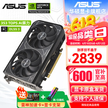 华硕 ASUS 显卡 DUAL-RTX4060TI-O8G-V2雪豹