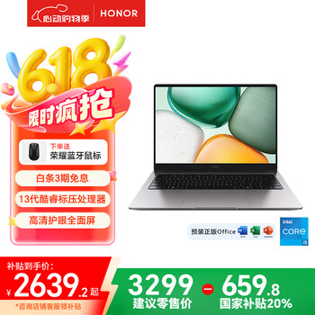 国家补贴、PLUS会员：荣耀 HONOR X14 2025 战斗版 14英寸轻薄本（i5-13420H、16GB、512GB）