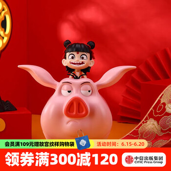 《哪吒之魔童闹海》系列周边造型桶—— 哪吒骑猪
