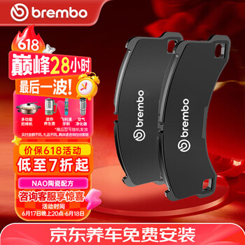 布雷博 brembo 刹车片前片宝马5系6系7系X4X5X7540Li530e530i540i630i640730740
