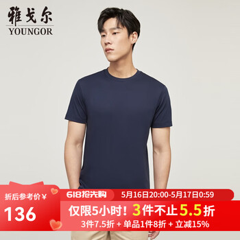 雅戈尔(YOUNGOR)短袖T恤男圆领水柔棉升级版丝柔棉透气舒适精致工艺T恤100%棉面料 VSPC533094FYA藏青 L