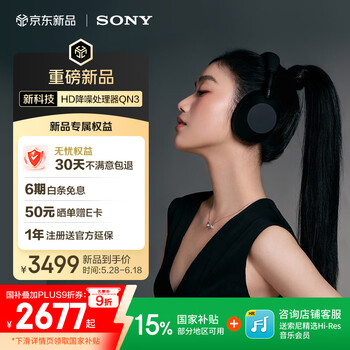 索尼 SONY WH-1000XM6 头戴式无线降噪耳机 AI智能降噪 黑色
