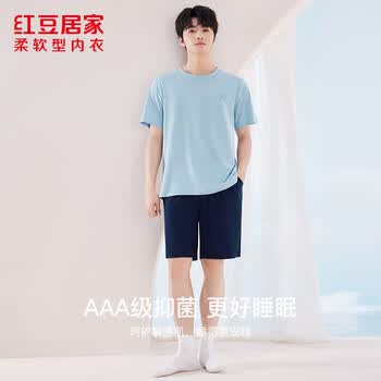 红豆居家男女士睡衣短袖抑菌舒适简约情侣款家居服套装 海风蓝 L 男士170