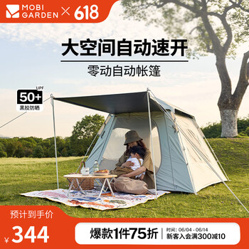 牧高笛 零动145黑胶帐篷 NX23561005