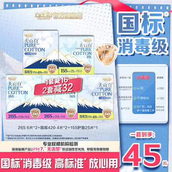 淘淘氧棉消毒级卫生巾日用夜用迷你巾护垫套装组合周期任选姨妈巾套组 加长日用12P+熟睡夜用8P+护垫25P