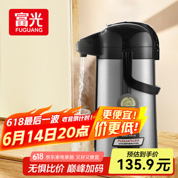 富光 气压式保温壶 3L