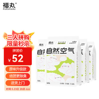 福丸自然空气混合猫砂 原味升级【专供款】2.4kg*4 万人团