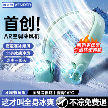 VENIDER【首創AR旋转】挂脖风扇随身制冷便携户外迷你小风扇低音办公室大风充电风扇学生懒人 青草绿【AR旋转强出风】超长续航