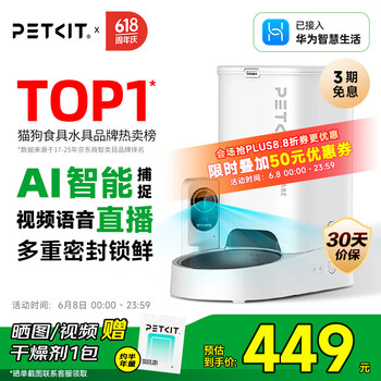 小佩 SOLO 宠物智能喂食器 AI可视版 白色 3L