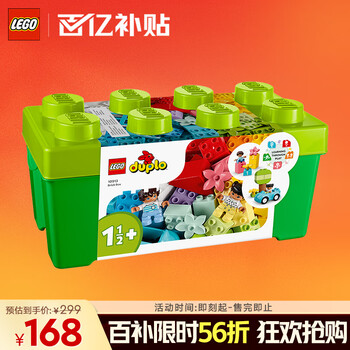 移动端、京东百亿补贴：乐高 LEGO 积木拼装得宝10913 创意缤纷大绿桶大颗粒积木桌儿童玩具生日礼物