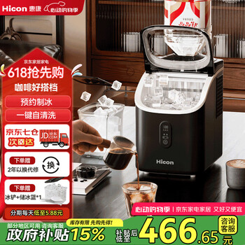 惠康制冰机国家补贴家用小型方块冰全自动宿舍制冰方块冰20KG冰块制冰机厨房小家电