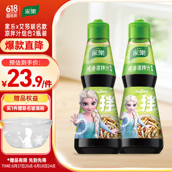 补贴购、PLUS会员：家乐 x艾莎联名款 减油凉拌汁 230g*2瓶 椒麻味