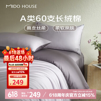 铭都家居 60支长绒棉纯棉贡缎床品件套 1.8m 杜若紫