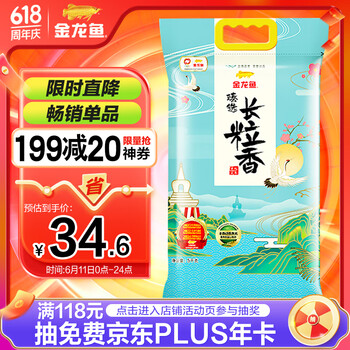 PLUS会员：金龙鱼 臻选 长粒香 东北大米 5kg