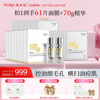 敷尔佳 乳糖酸限定大礼包乳糖酸（8盒+21片同款+乳糖酸精华30g*2+乳糖酸精华小样10g*1）