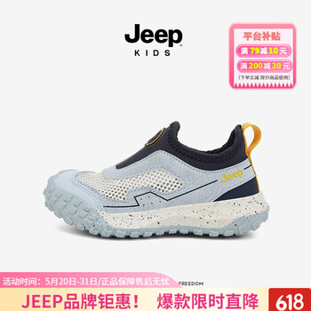 Jeep女童鞋子2025春夏新款软底防滑男童鞋网面透气儿童运动跑步鞋 蓝色(一脚蹬夏季款) 38 鞋内长约24.5cm