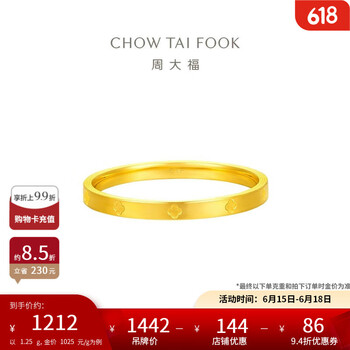周大福 CHOW TAI FOOK 四叶草素圈黄金戒指女(工费160)13号 约1.25g EOF1296