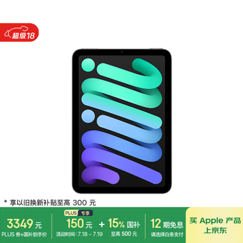 Apple/苹果 iPad mini (A17 Pro) 8.3英寸 平板电脑(128G WLAN版/mini7/MXN63CH/A)深空灰色