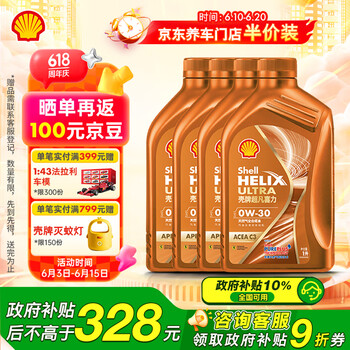 壳牌 机油全合成0W-30 API SN级 ACEA C3 4L
