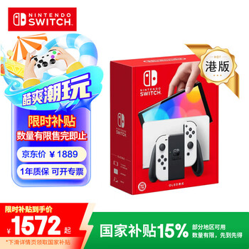 Nintendo Switch【国家补贴15%】任天堂  游戏机 Switch NS港版OLED版游戏主机 配白色Joy-Con 便携游戏掌机