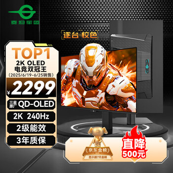 泰坦军团 26.5英寸 原厂QD-OLED显示器 2K 240Hz 0.03msGTG 原生10bit游戏电竞屏 2级节能 G27W8S