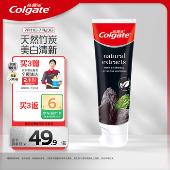 高露洁(Colgate)竹炭美白牙膏100g 清新口气 去除牙渍 美白牙齿限时赠家政