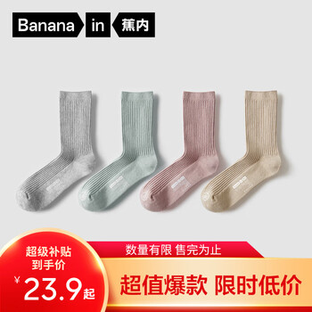 蕉内 银皮3系长筒袜7A抗菌4双装
