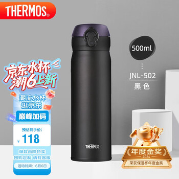 膳魔师 JNL-502-ALB 保温杯 500ml 磨砂黑