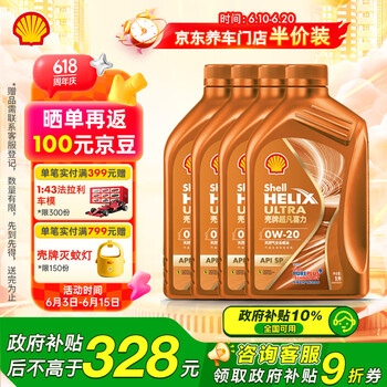 壳牌 SP/C5 0W-20 全合成机油 4L