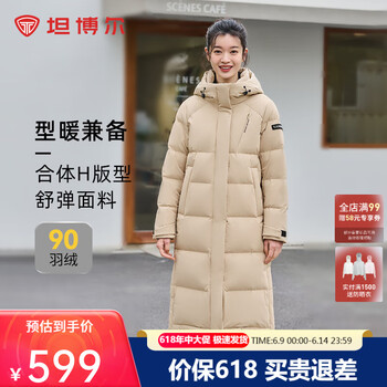 坦博尔冬季羽绒服女长款连帽城市运动时尚简约保暖外套TBF550852J 浅驼色 170