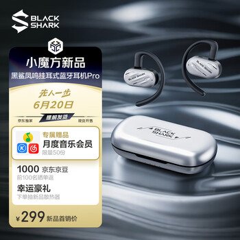 黑鲨凤鸣owspro挂耳式蓝牙耳机骨传导概念无线开放式游戏运动骑行跑步通话降噪不漏音适用苹果小米华为