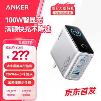 ANKER【京东首发】安克智显充100W充电器数据线套装 氮化镓type-c小米快充pd插头适用iPhone16笔记本银