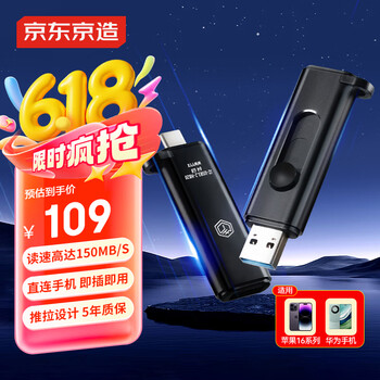 京东京造 USB3.2双头高速U盘256G 读速高达150MB/S 小巧便携金属优盘  256GB
