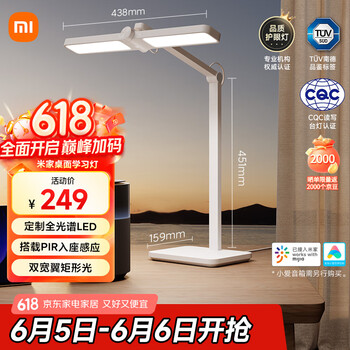 米家 MIJIA MJTD07YL 桌面学习灯 Pro 白色