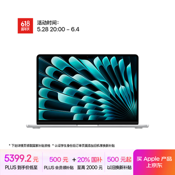 限地区：苹果 Apple MacBook Air 13英寸 M4 (10+8核) 16G 256G银色电脑MW0W3CH/A 【教育优惠】