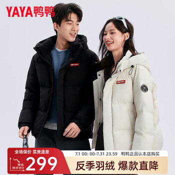 YAYA 鸭鸭羽绒服 时空道宇连帽情侣羽绒服 三防面料 90鸭绒