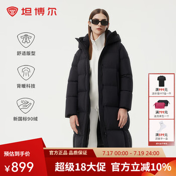坦博尔冬季羽绒服女长款时尚百搭保暖加厚连帽面包服TBF530836Z 黑色 M (165)
