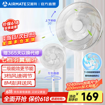 艾美特 双层扇叶落地扇 14寸