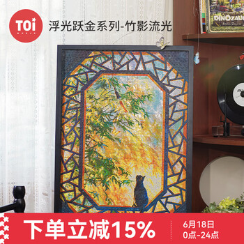 PLUS会员：图益 TOI 潮玩拼图 浮光跃金：竹影流光 1000片